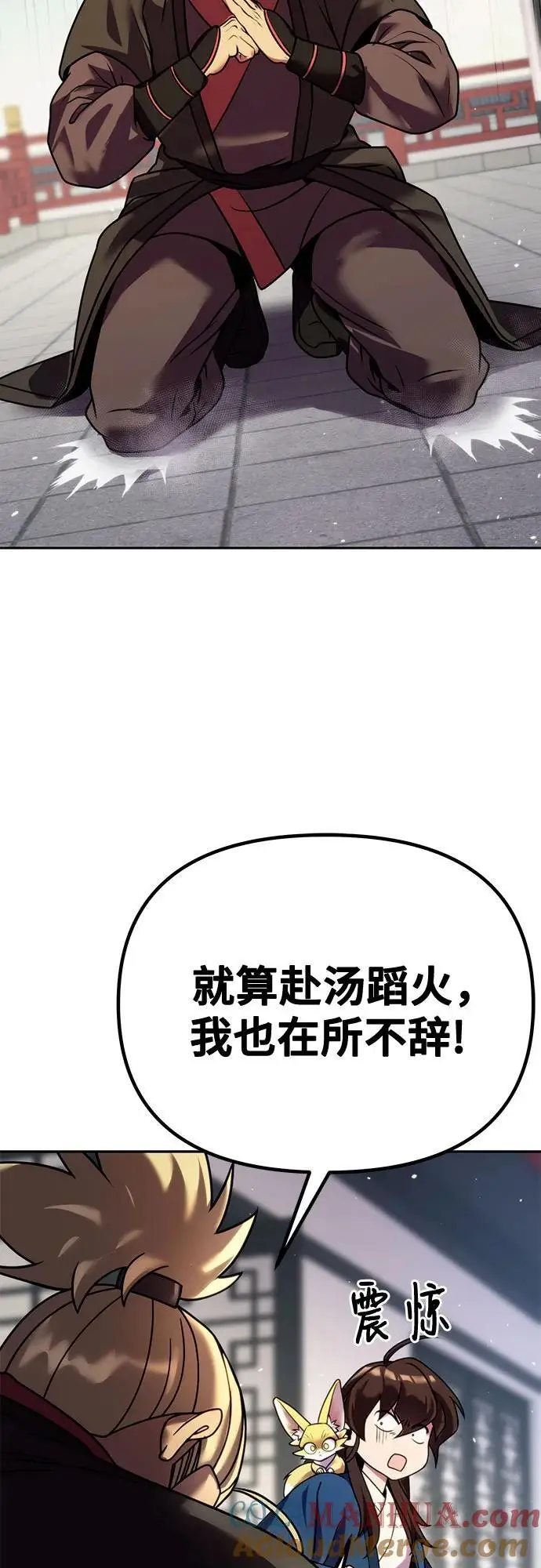 第43话 第69页