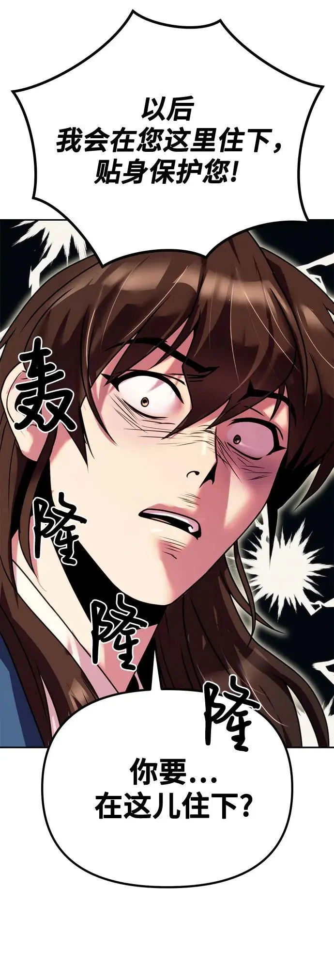第43话 第71页