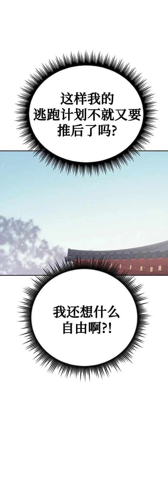 第43话 第72页