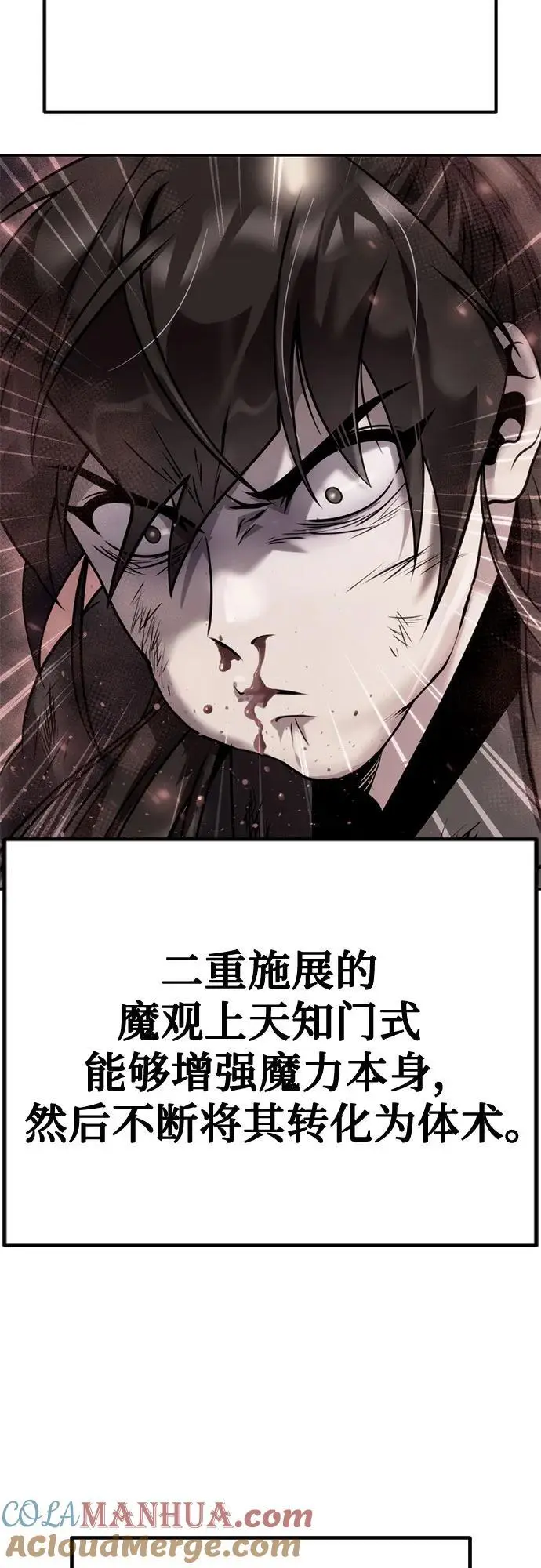 第43话 第77页
