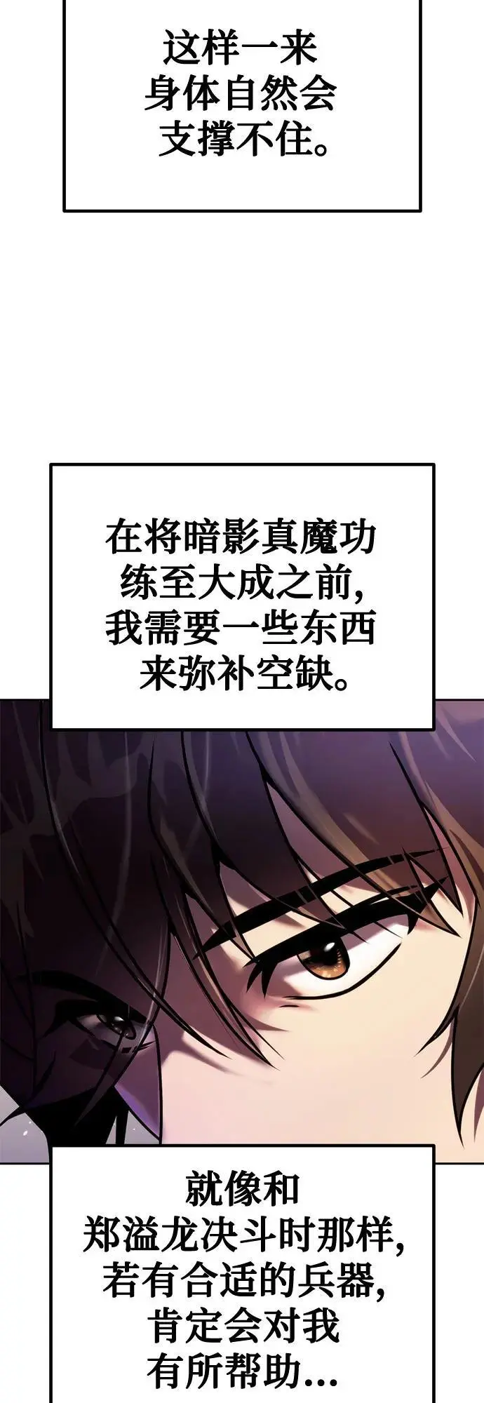 第43话 第78页
