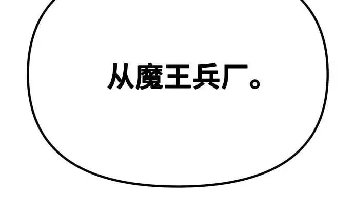 第43话 第80页