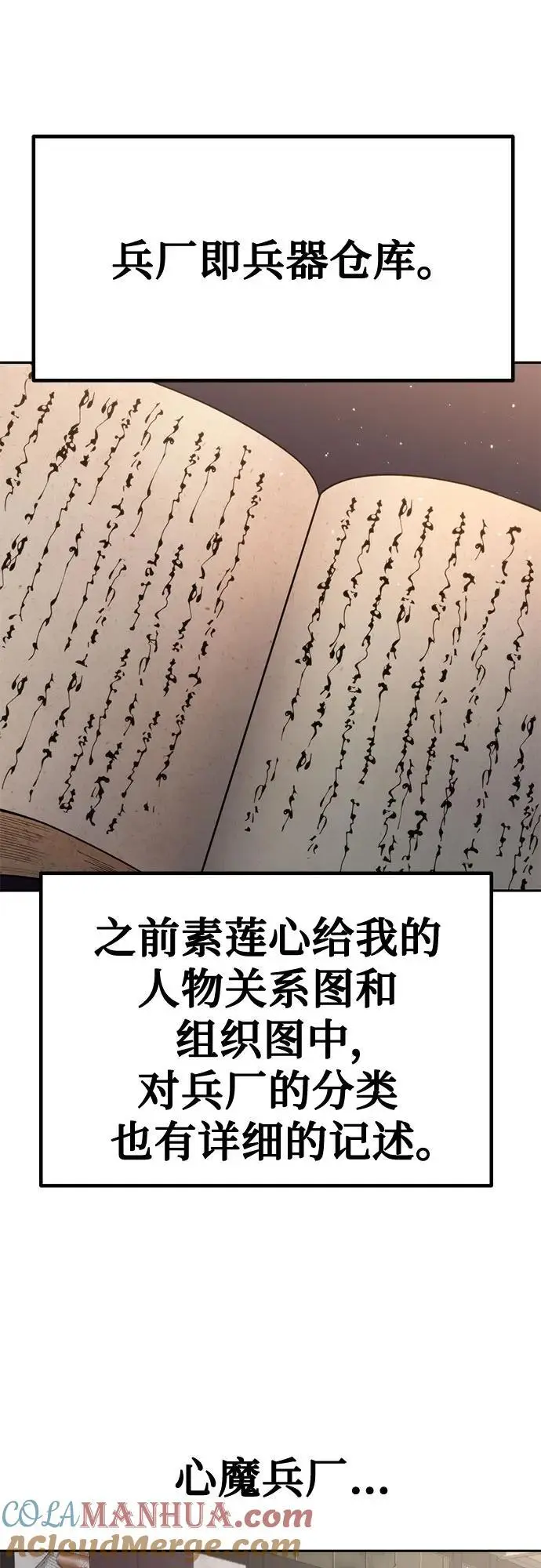 第43话 第81页