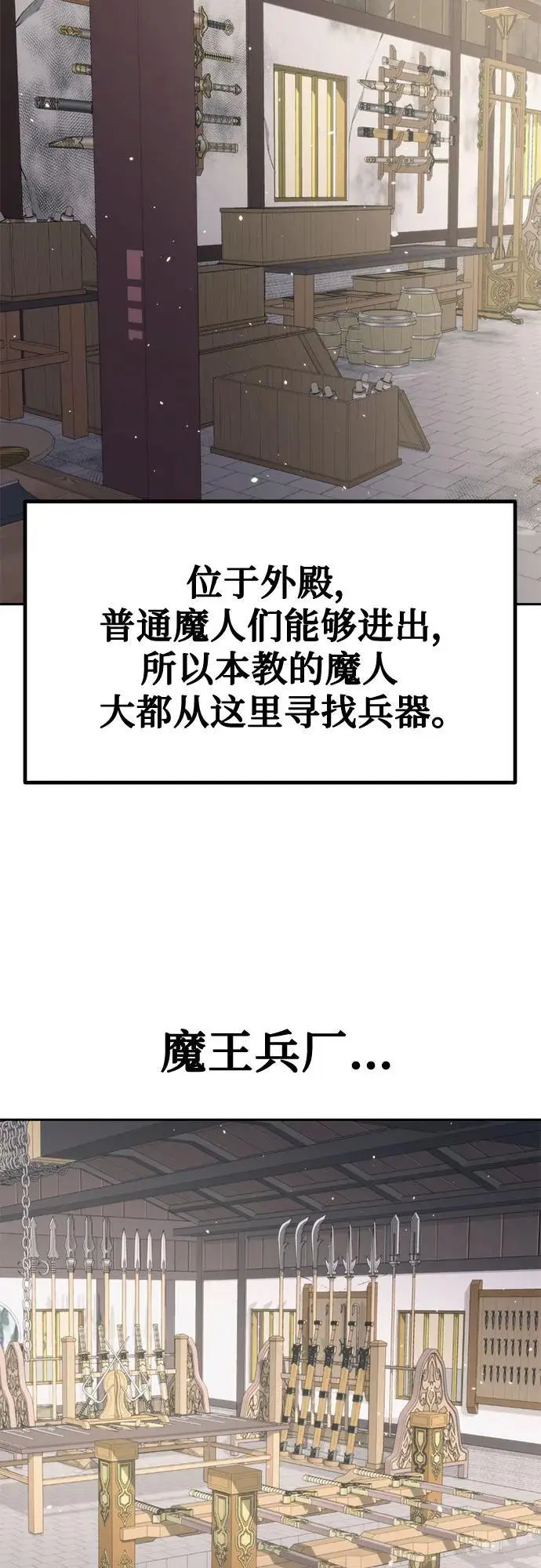 第43话 第82页