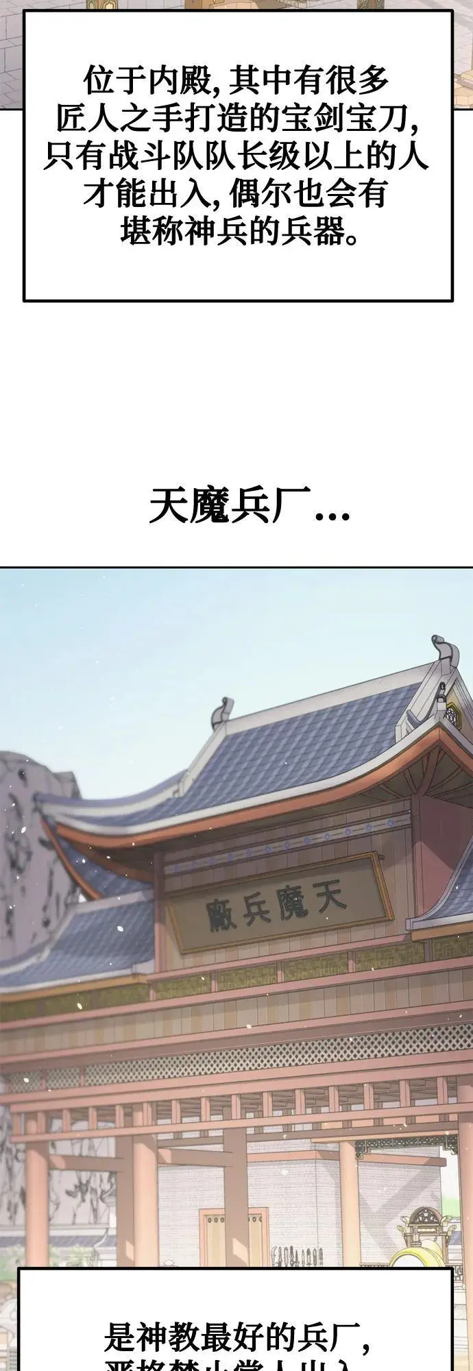 第43话 第83页