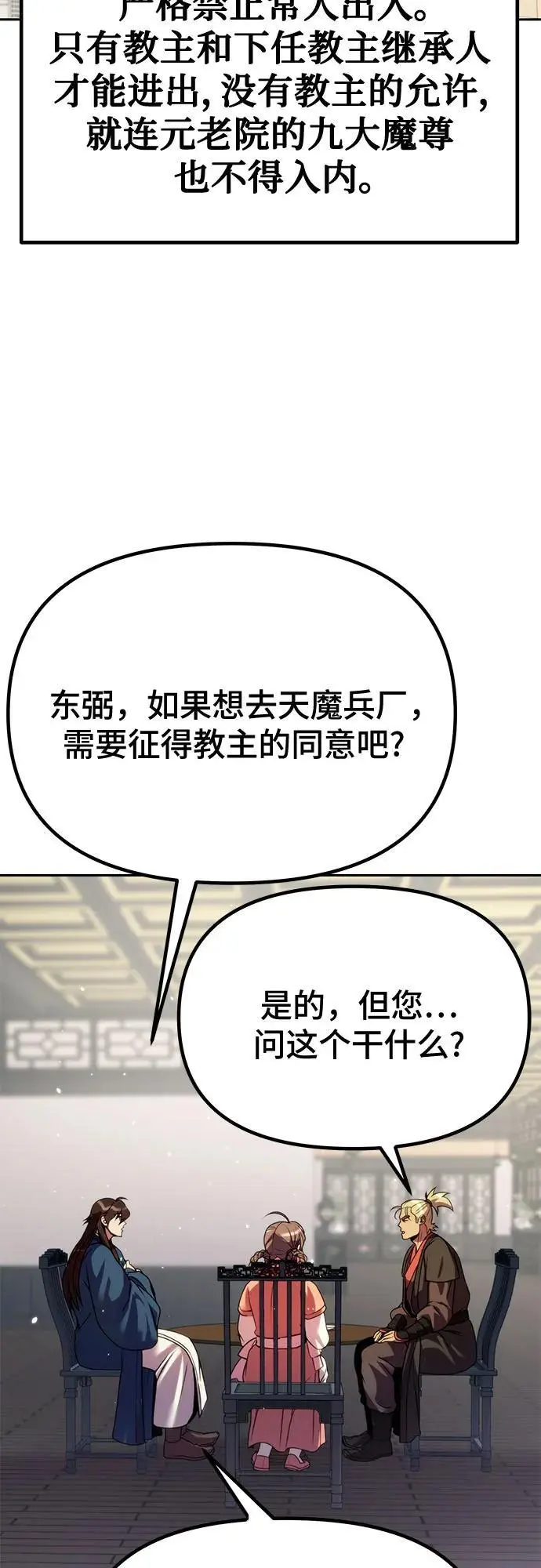 第43话 第84页