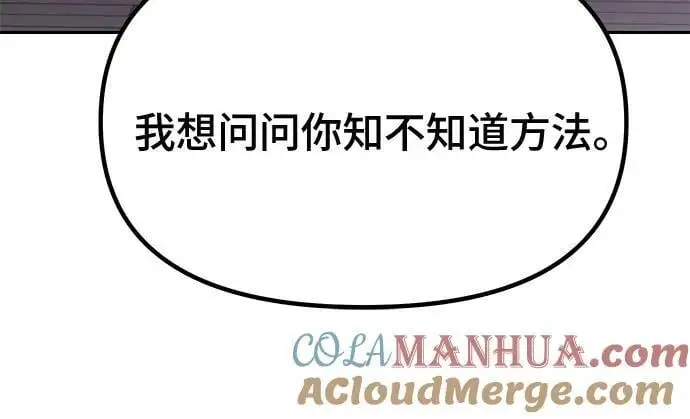 第43话 第85页