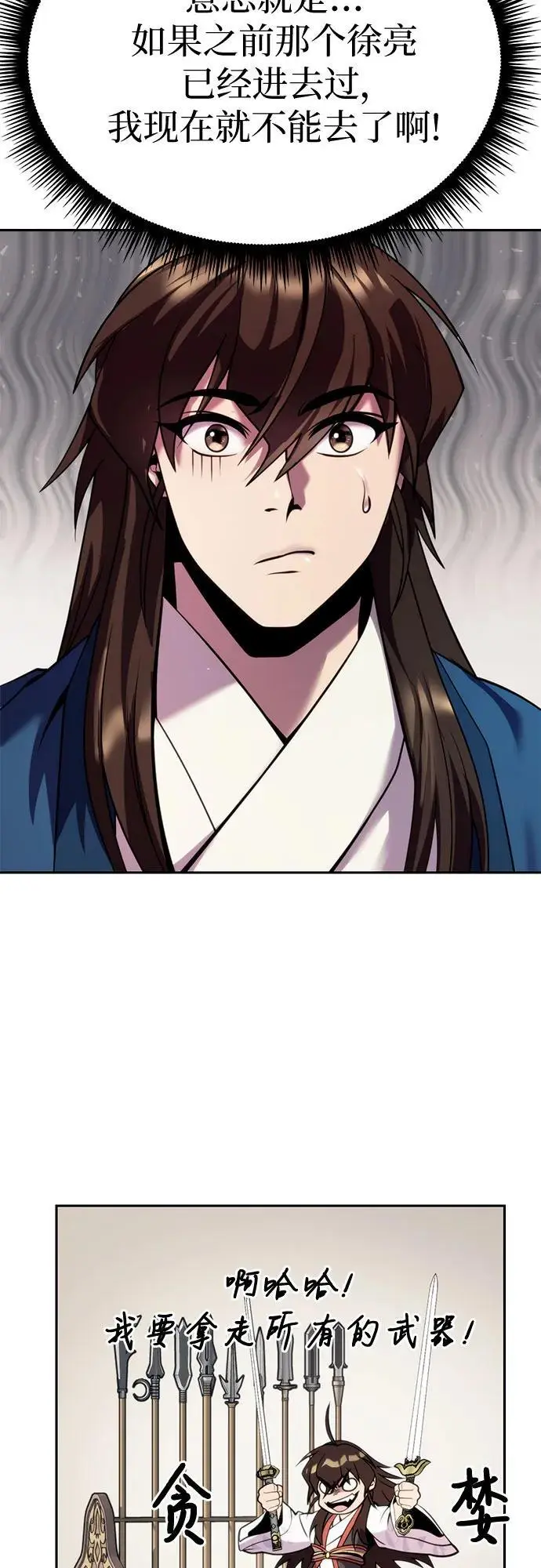 第43话 第87页