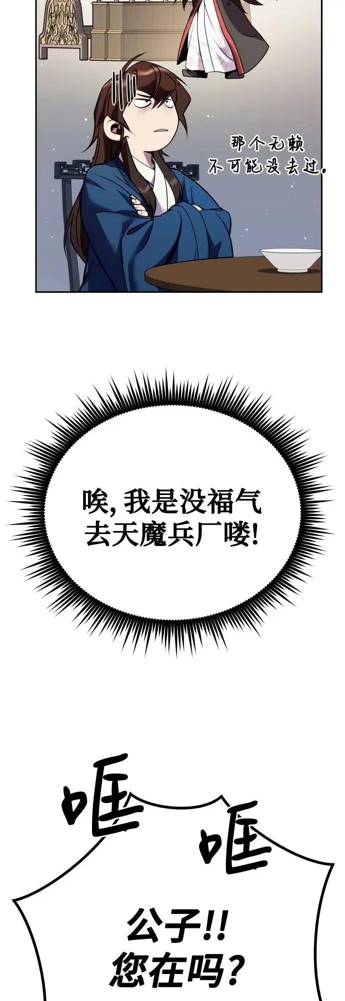 第43话 第88页