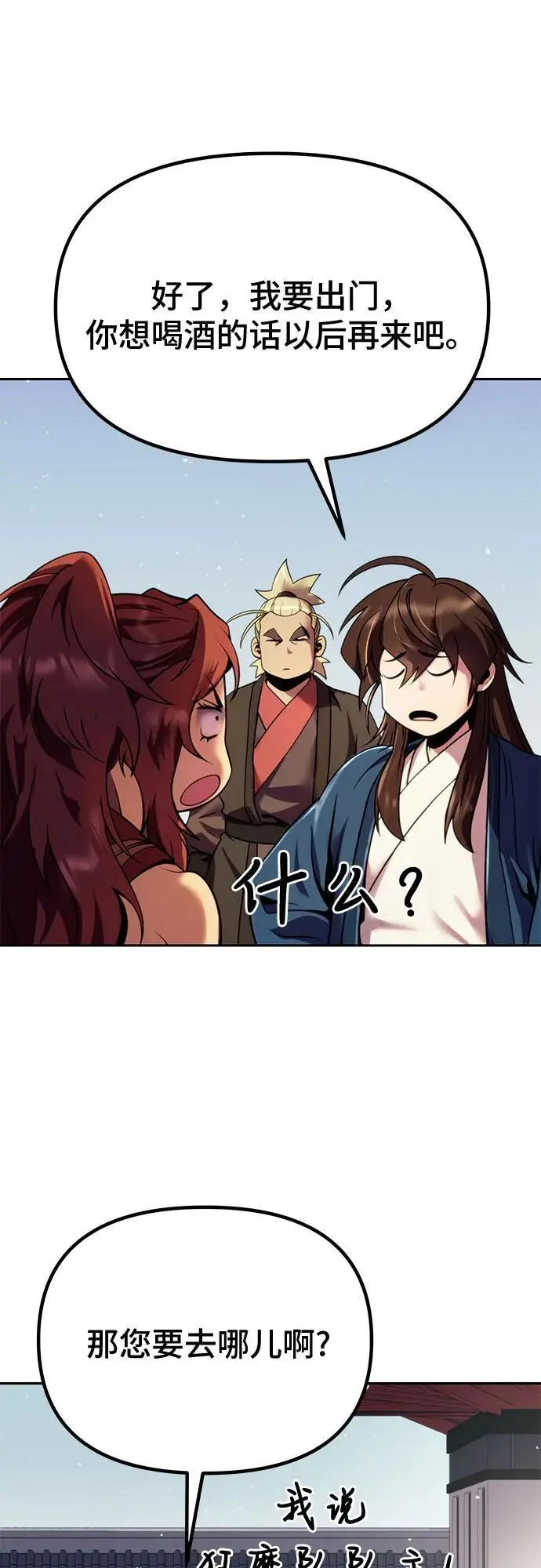 第43话 第92页