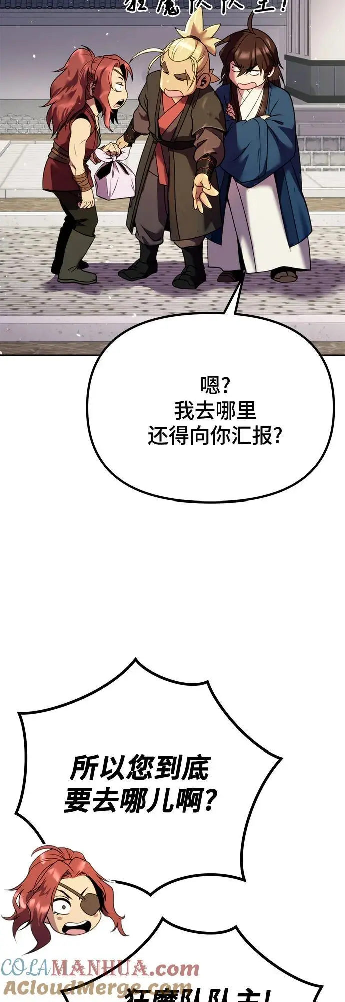 第43话 第93页