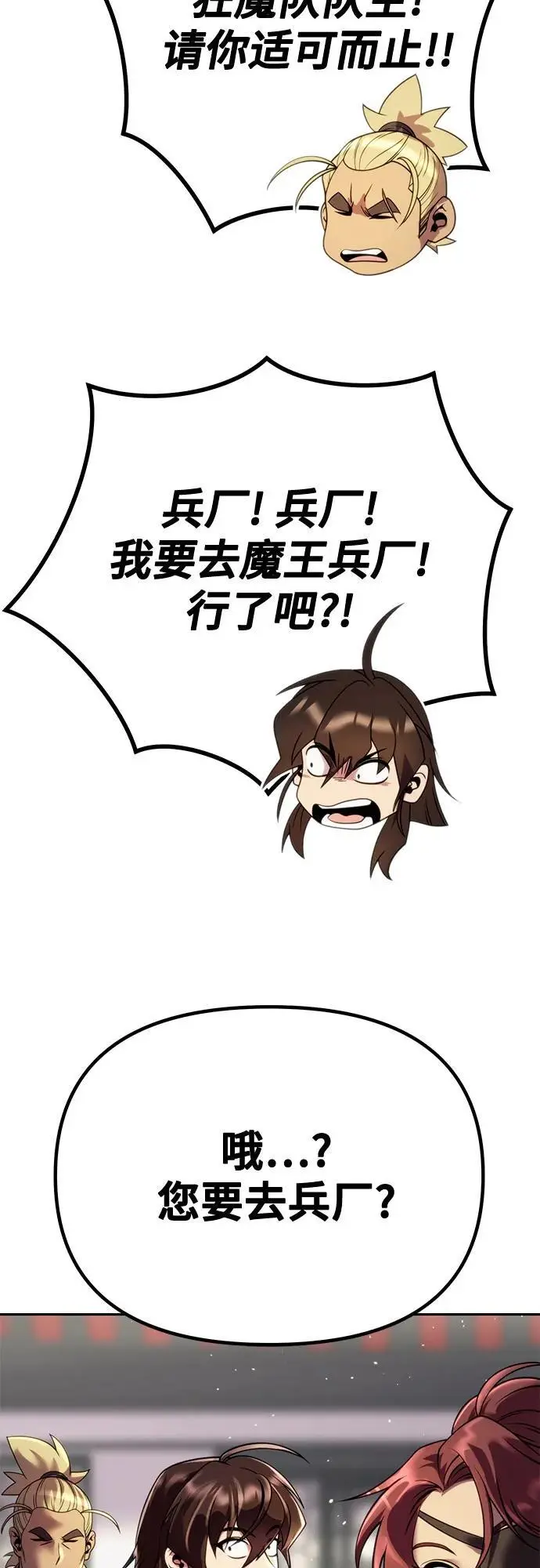 第43话 第94页
