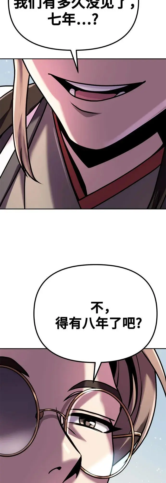 第43话 第98页