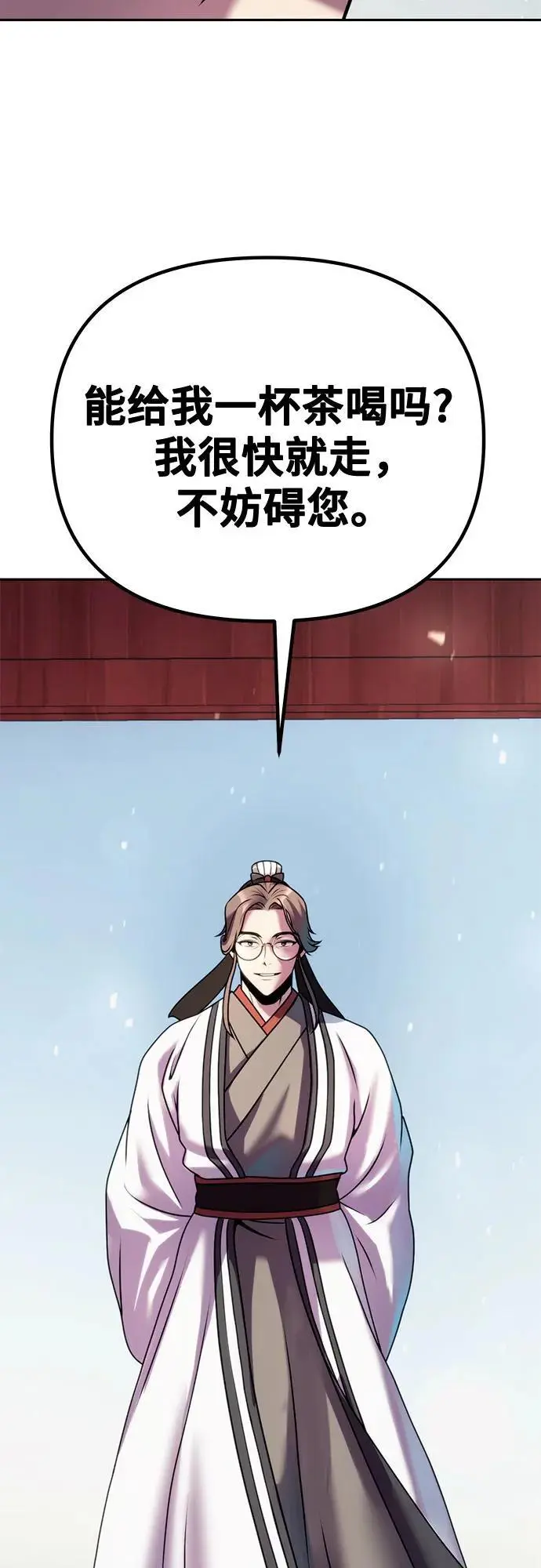 第43话 第99页