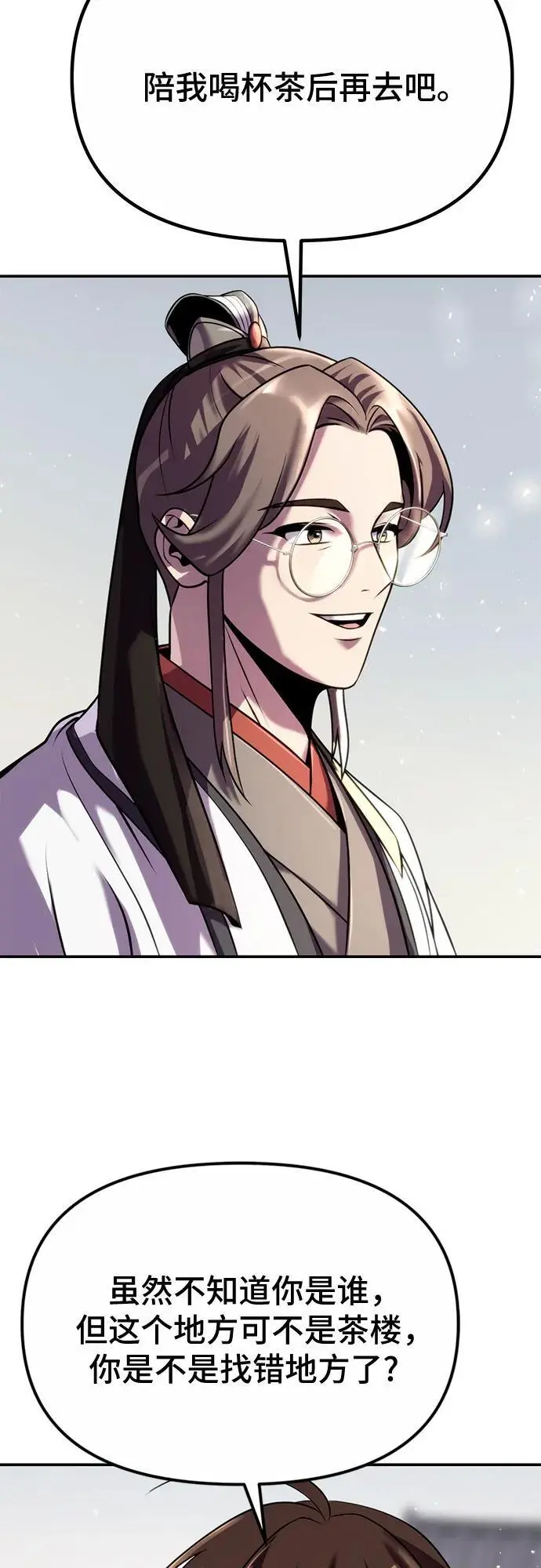 第44话 第3页