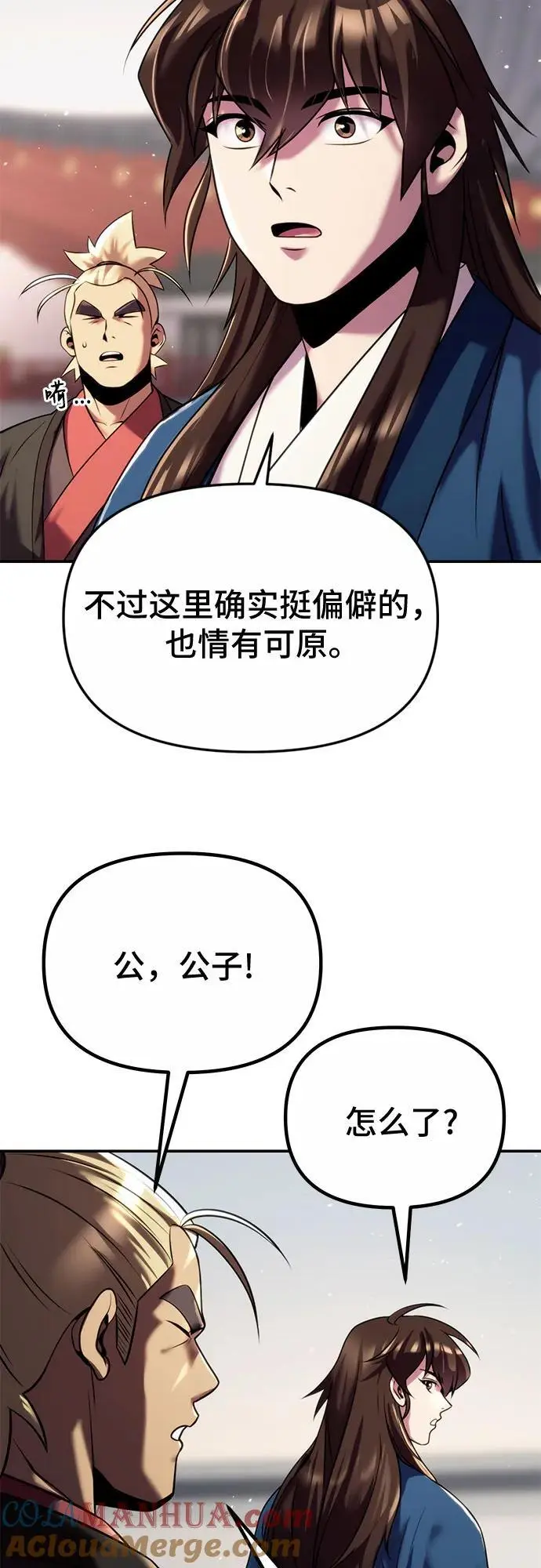 第44话 第4页