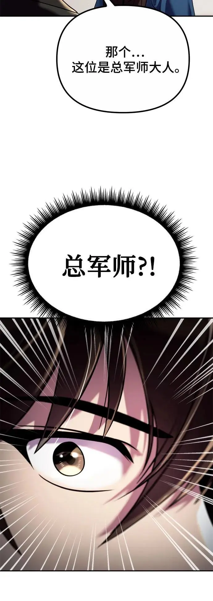 第44话 第5页