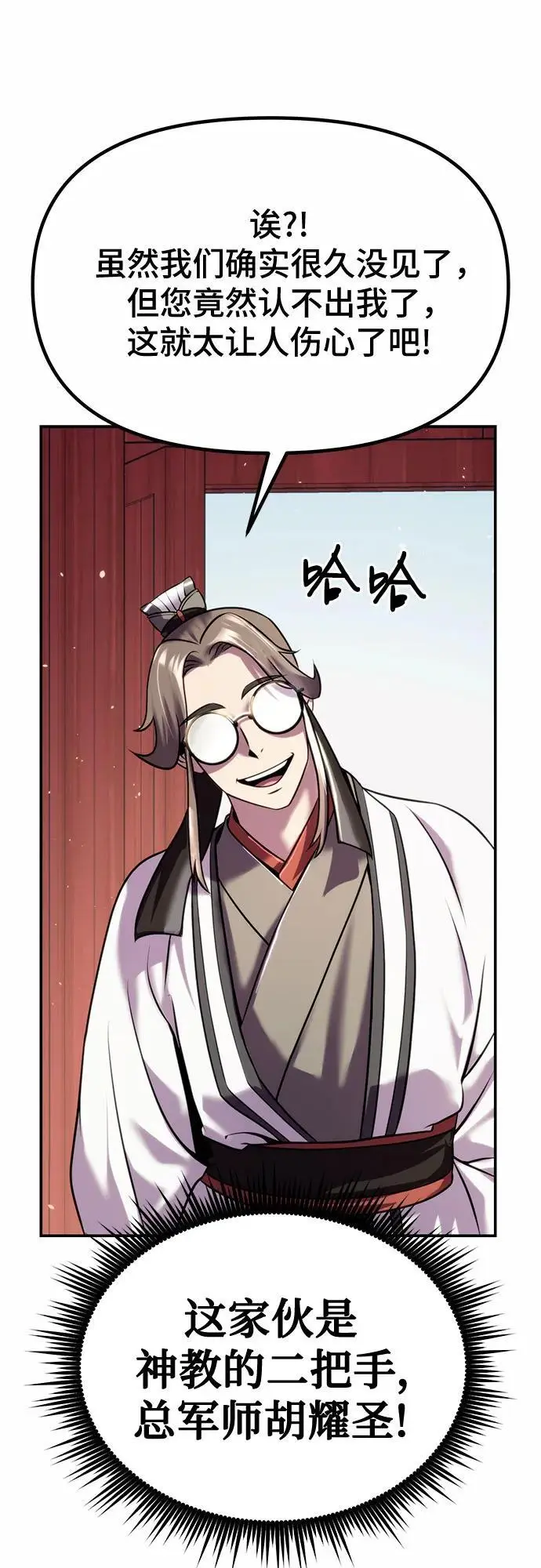 第44话 第6页