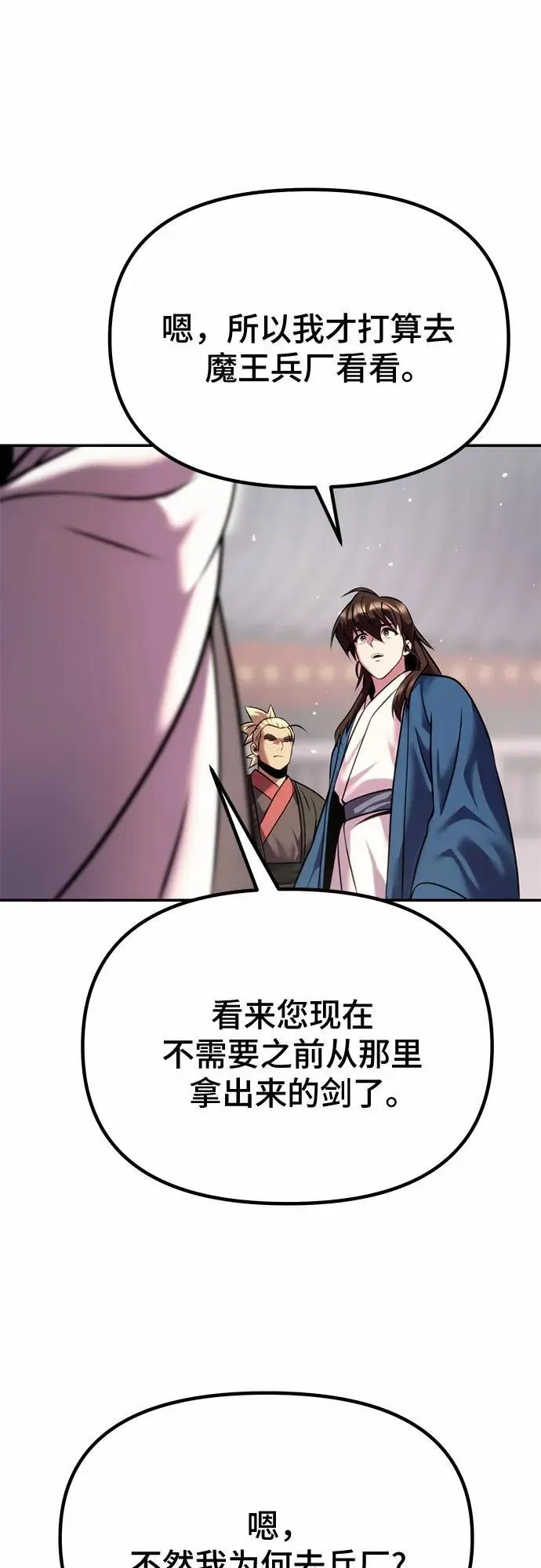 第44话 第8页