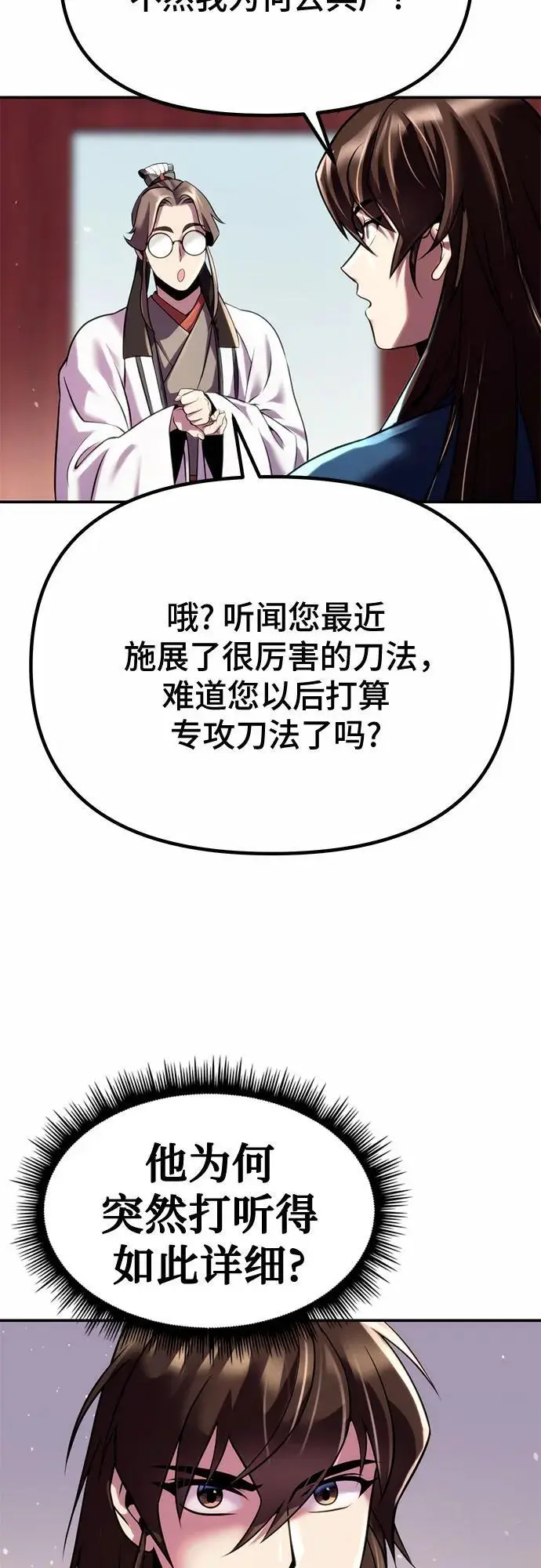 第44话 第9页