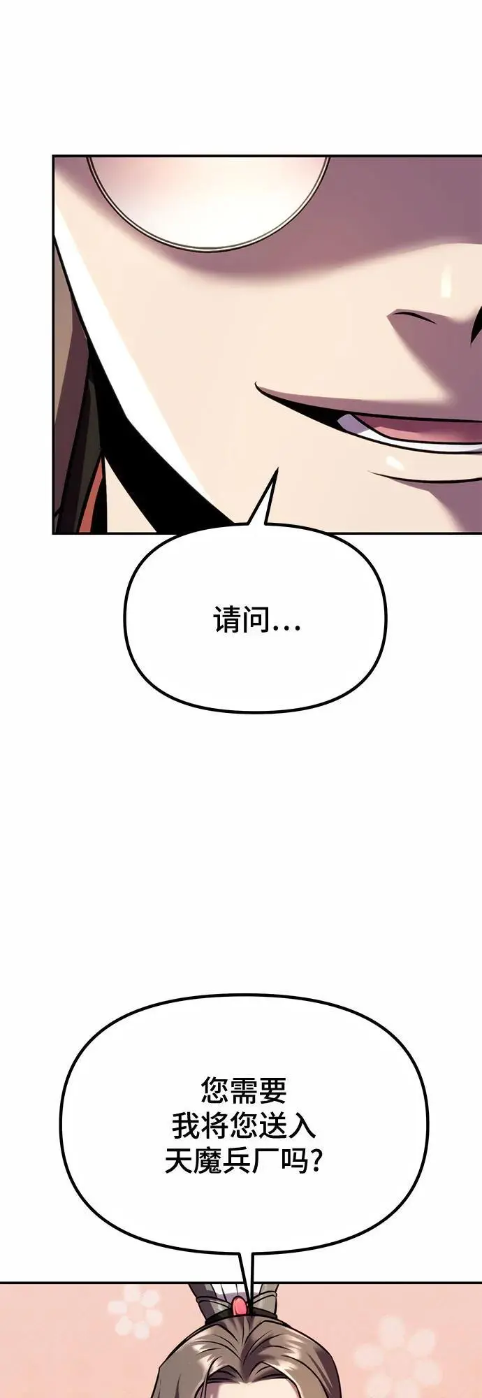 第44话 第11页