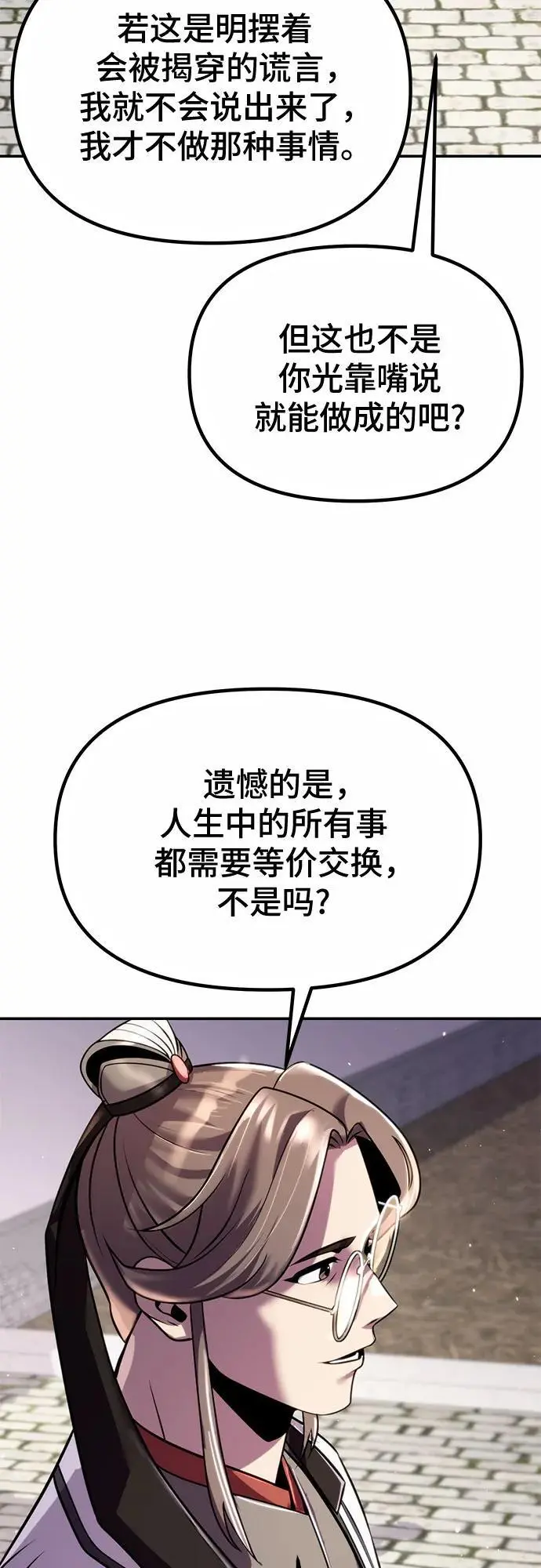 第44话 第14页