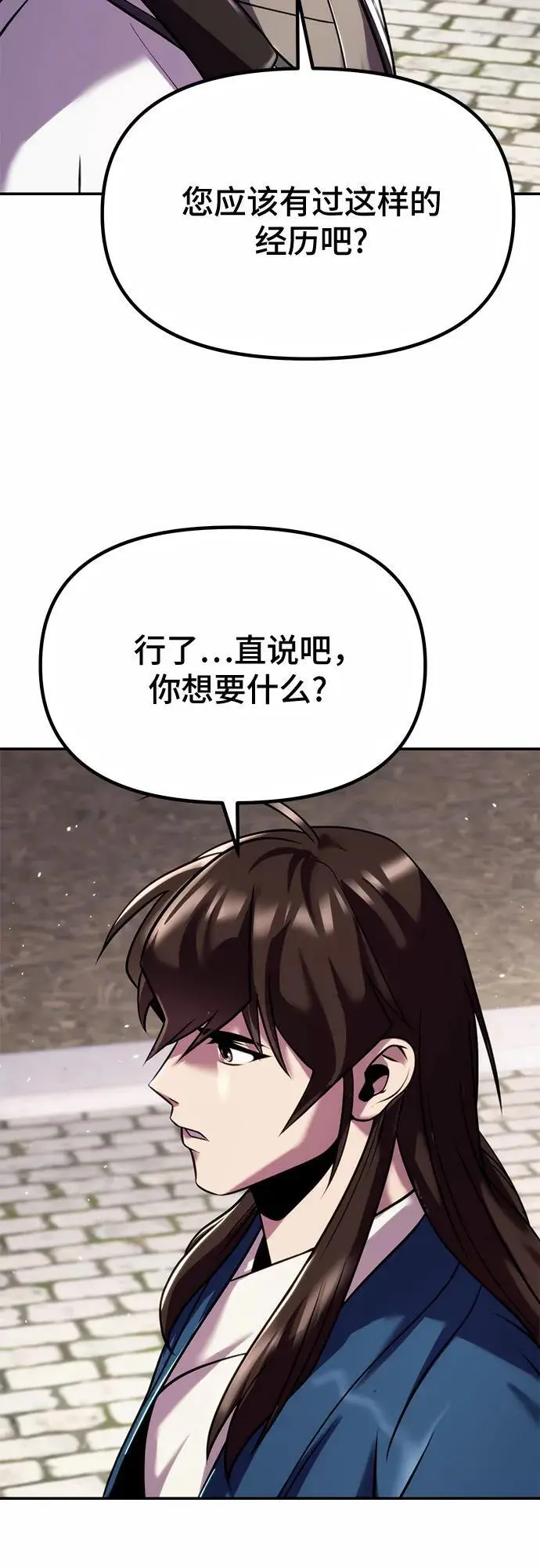 第44话 第15页