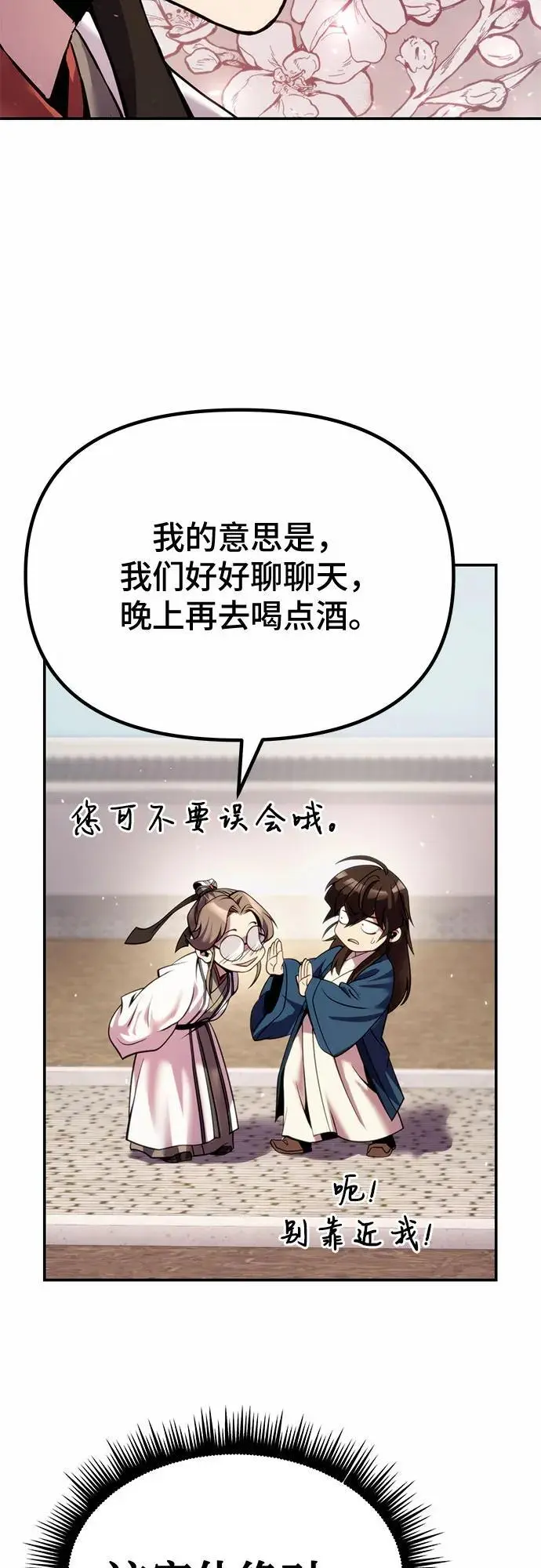 第44话 第18页