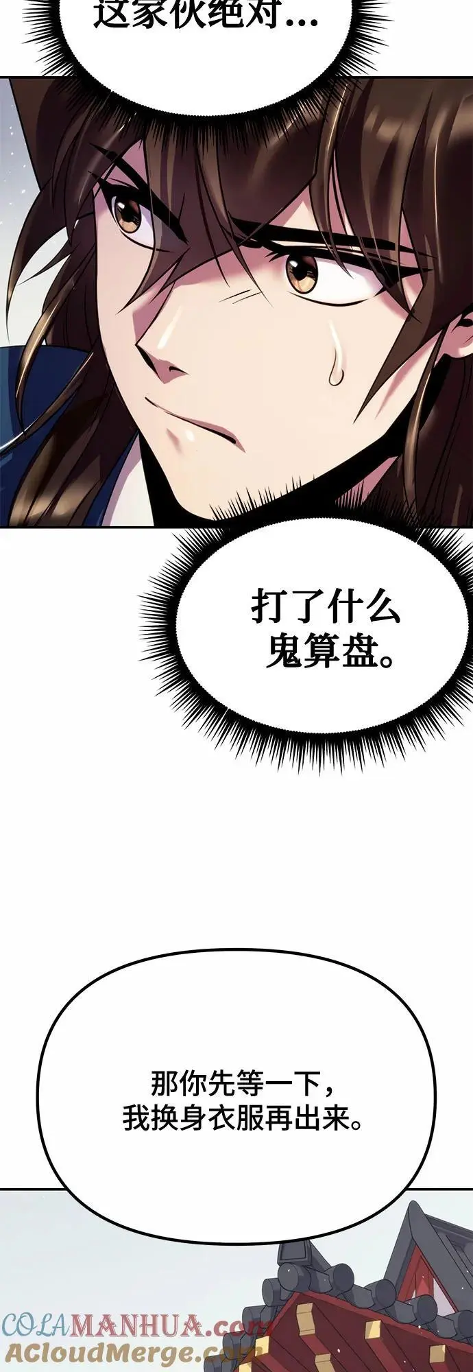 第44话 第19页