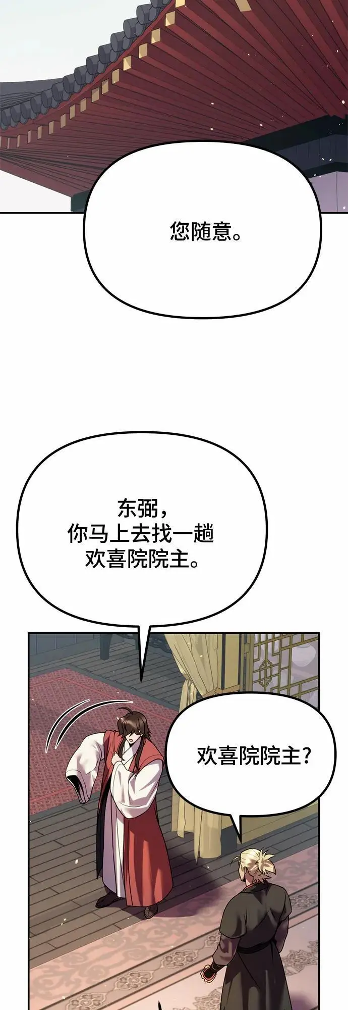 第44话 第20页