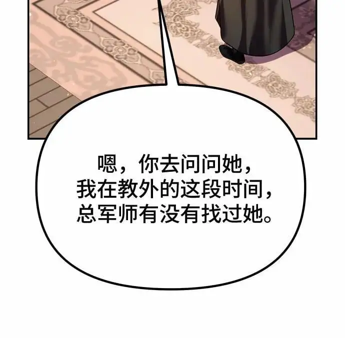 第44话 第21页
