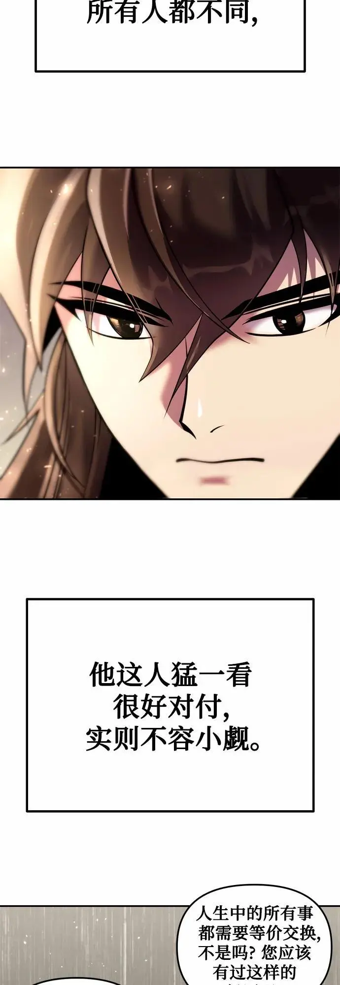 第44话 第23页