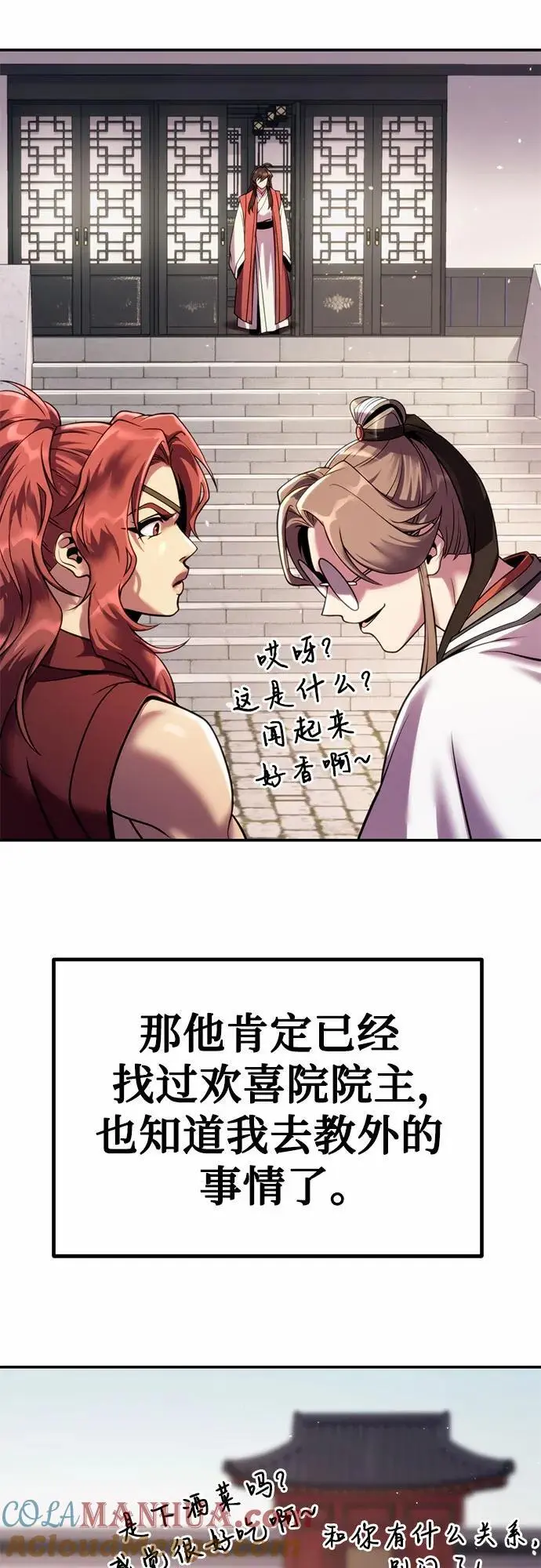 第44话 第25页