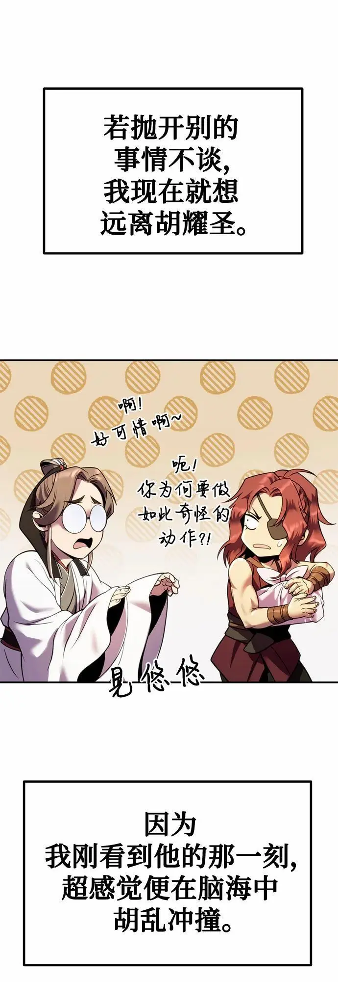 第44话 第27页