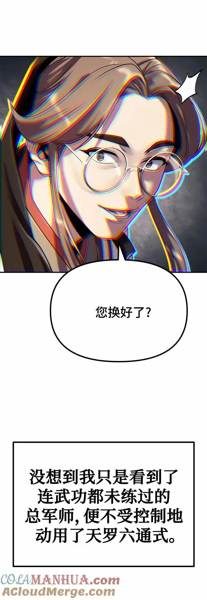 第44话 第28页