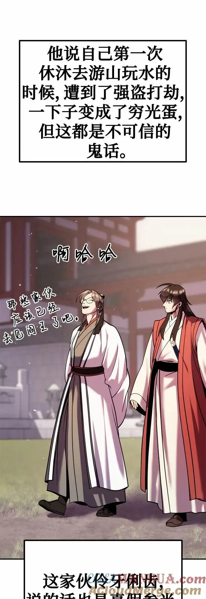 第44话 第31页
