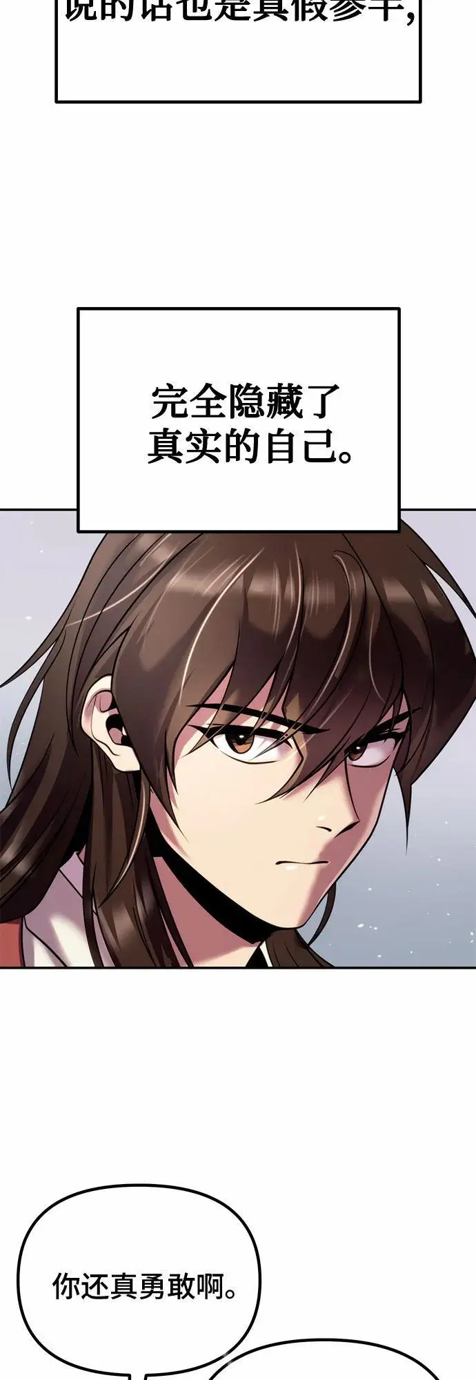 第44话 第32页