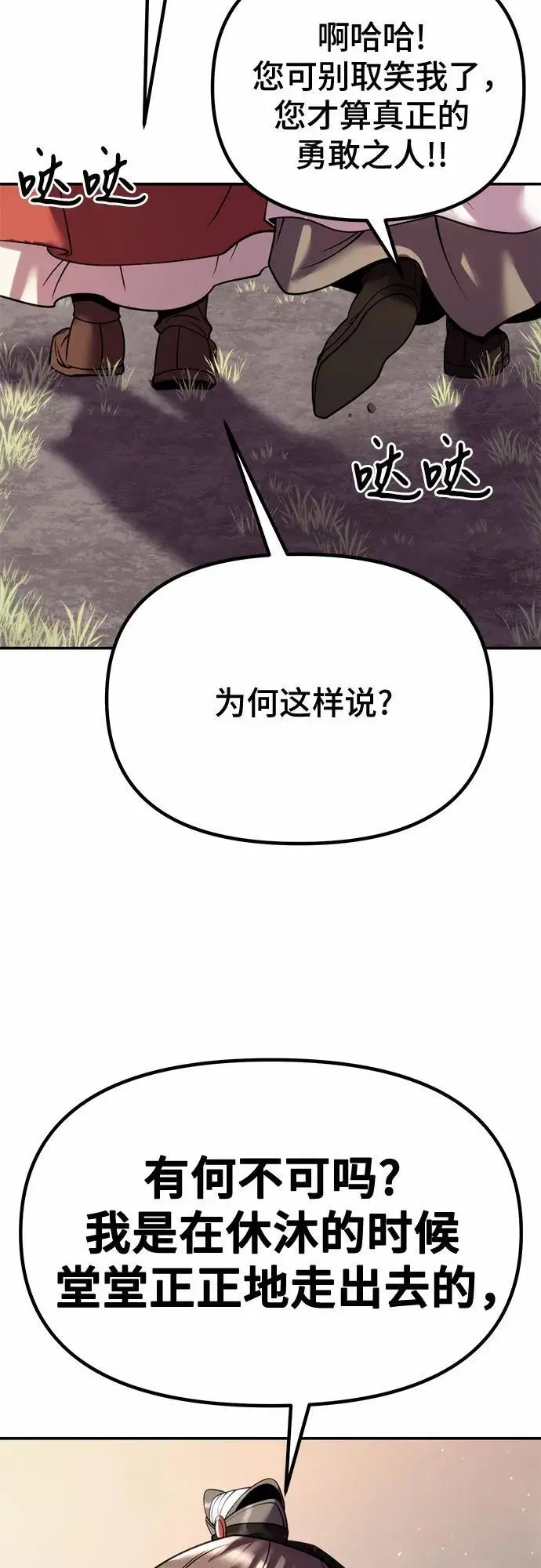 第44话 第33页