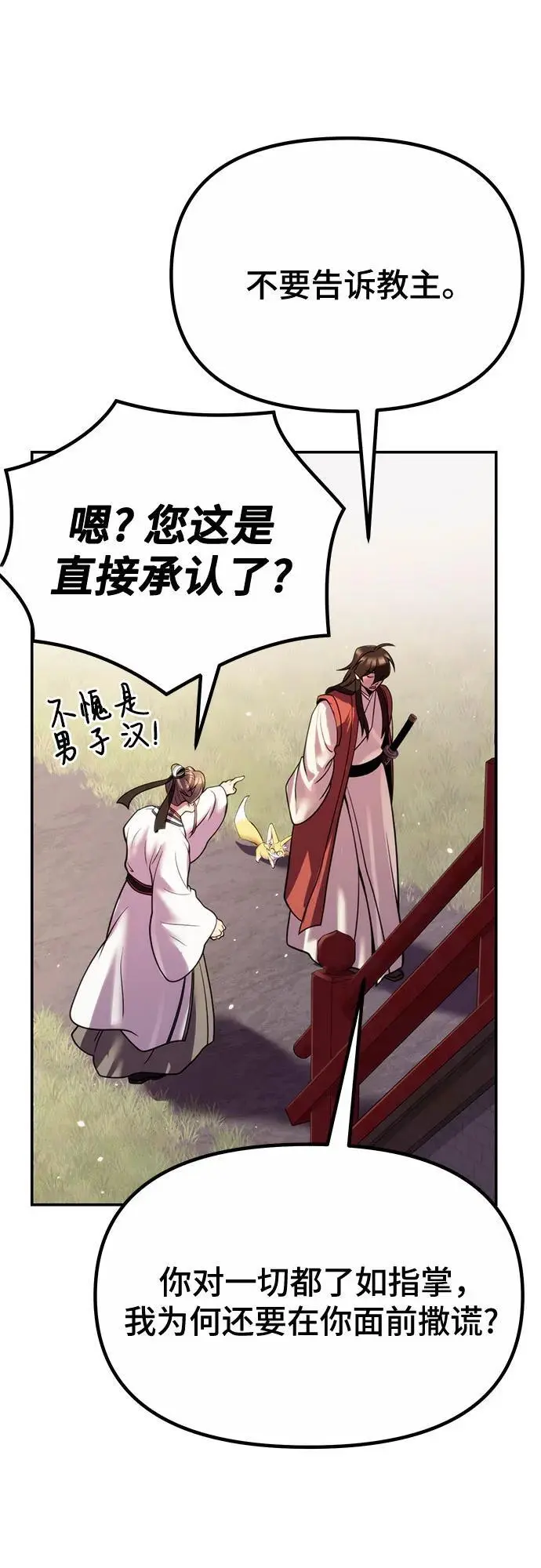 第44话 第36页