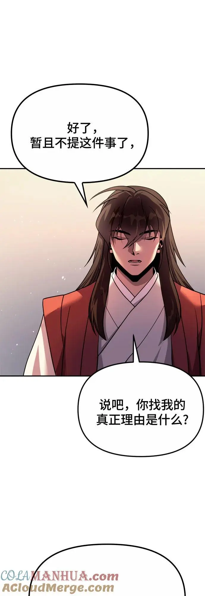 第44话 第37页