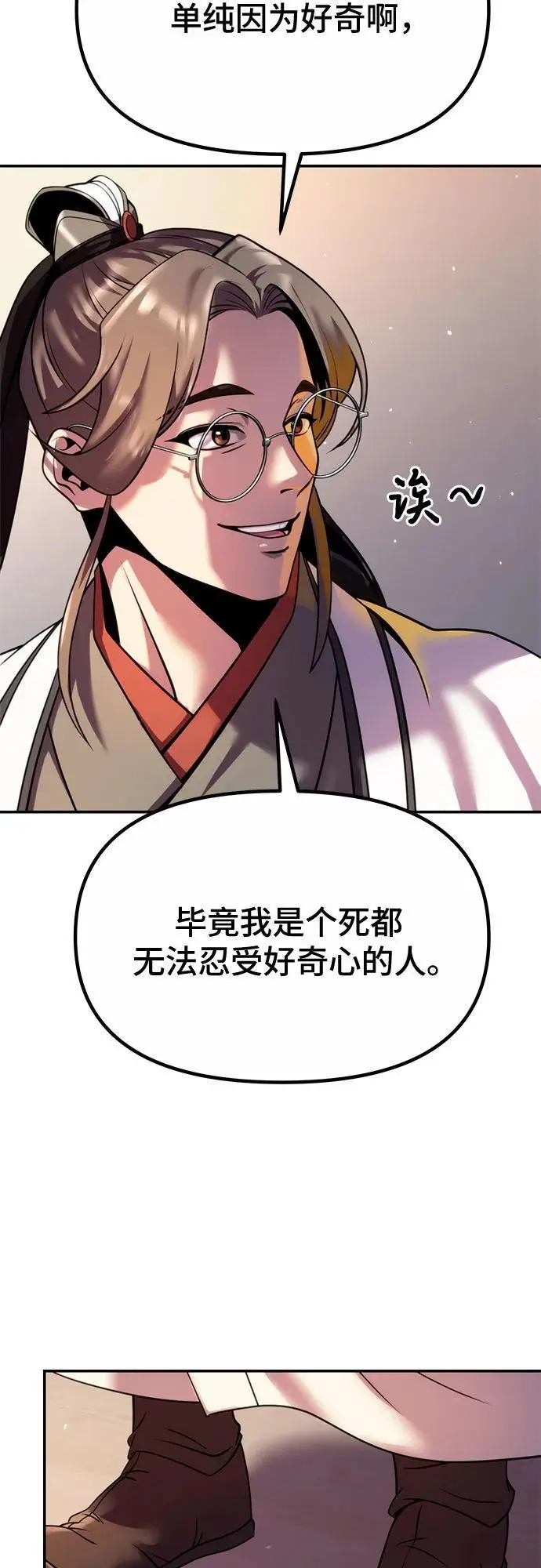 第44话 第38页