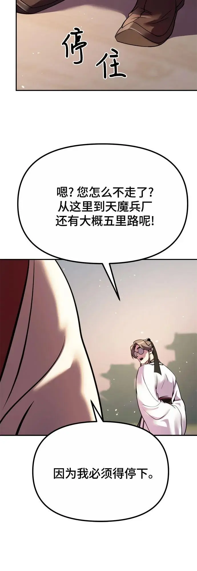 第44话 第39页