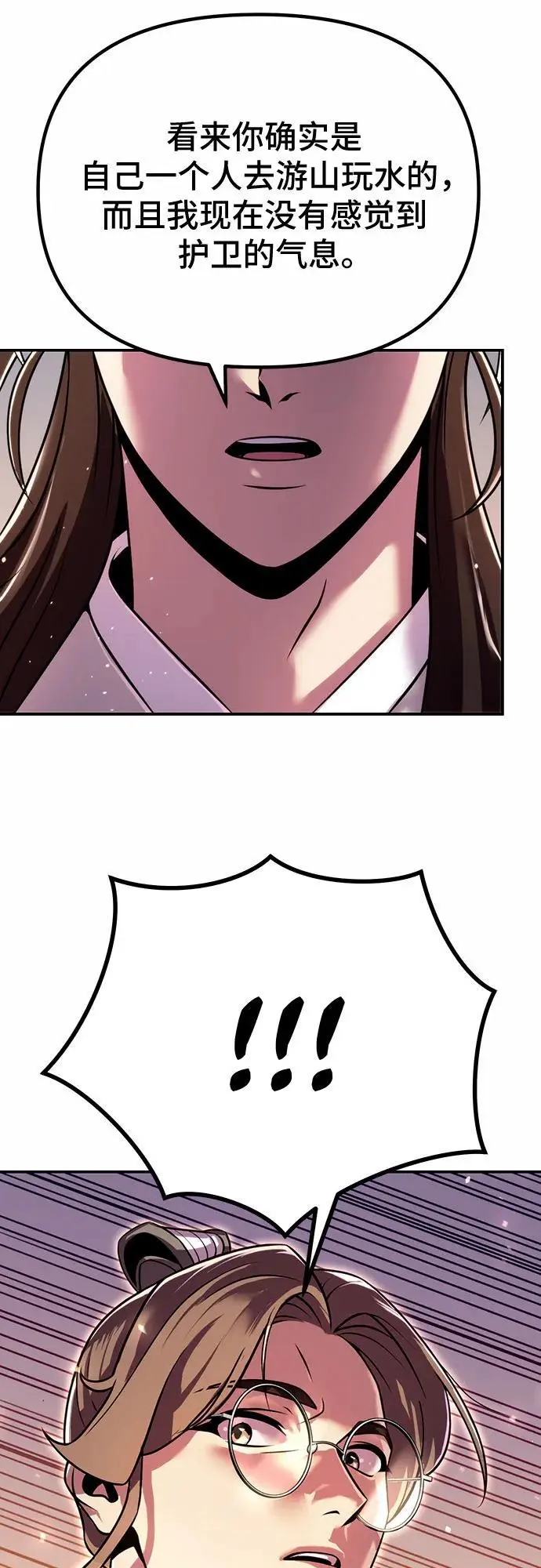 第44话 第41页