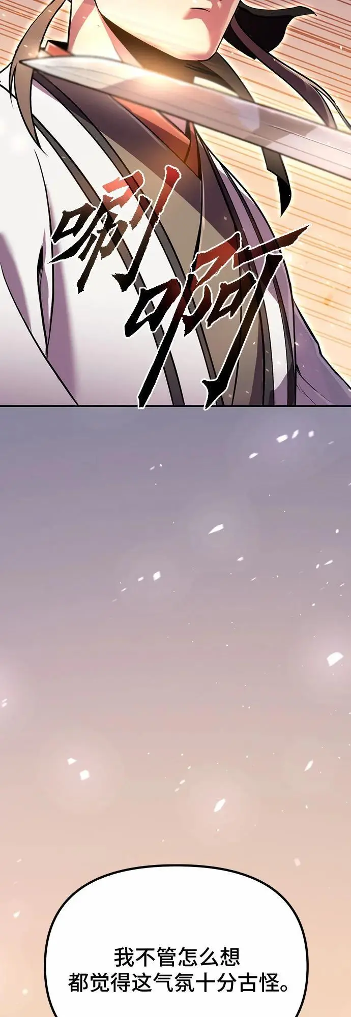 第44话 第42页