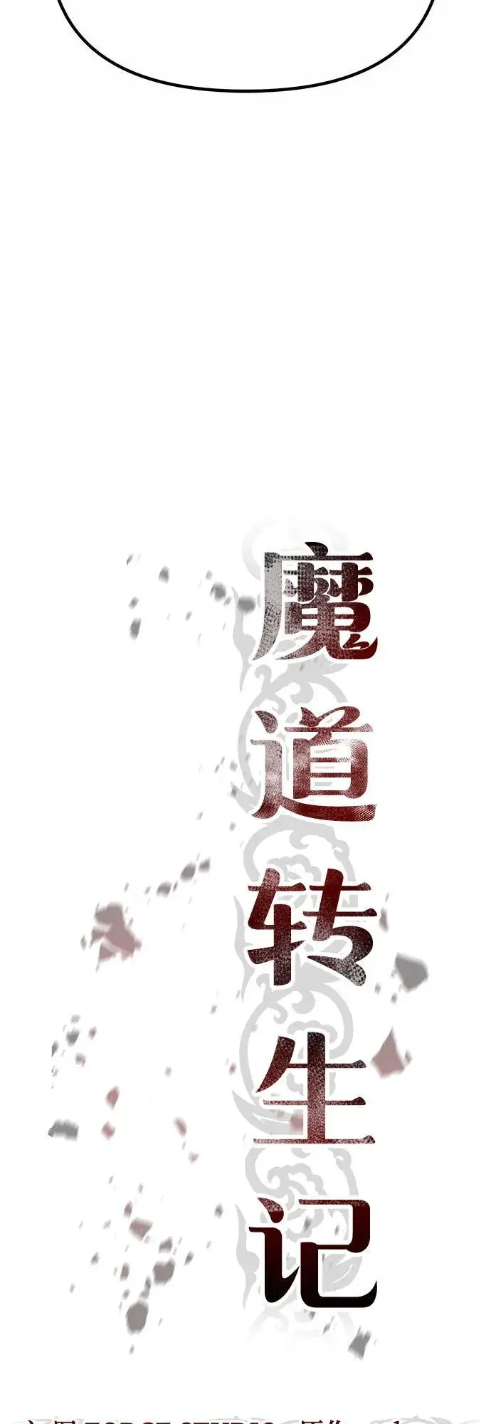 第44话 第45页