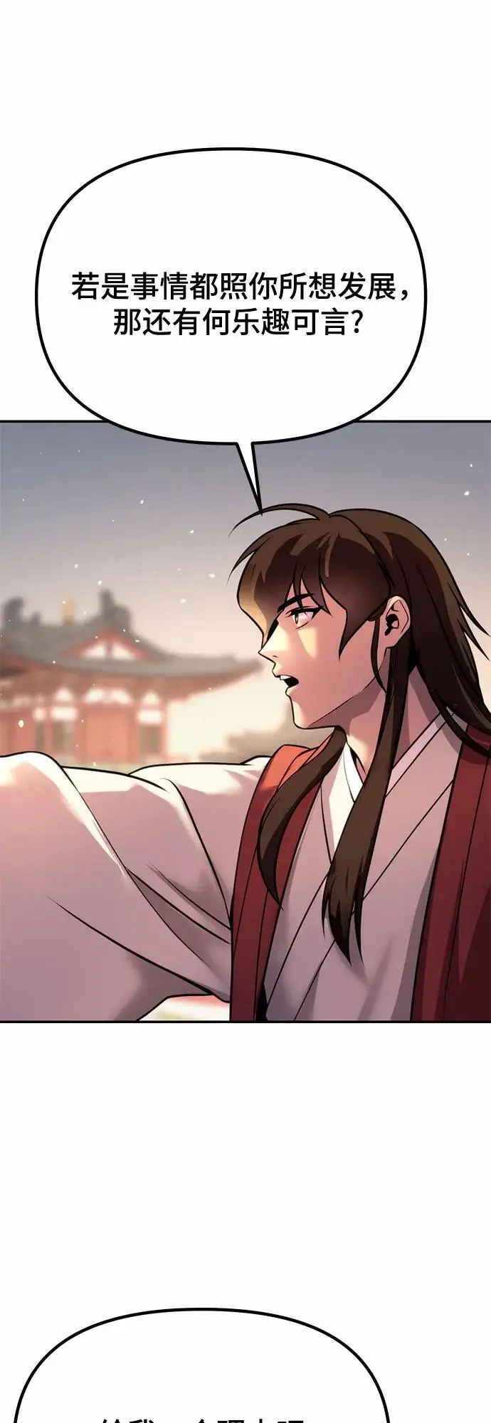第44话 第48页