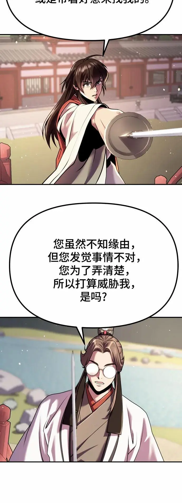 第44话 第50页