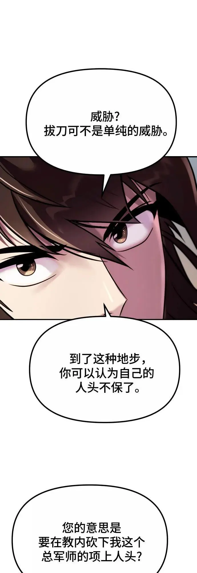 第44话 第51页