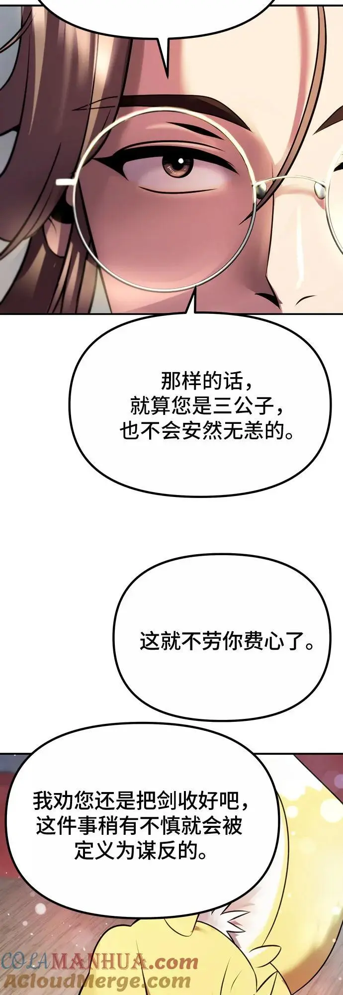 第44话 第52页
