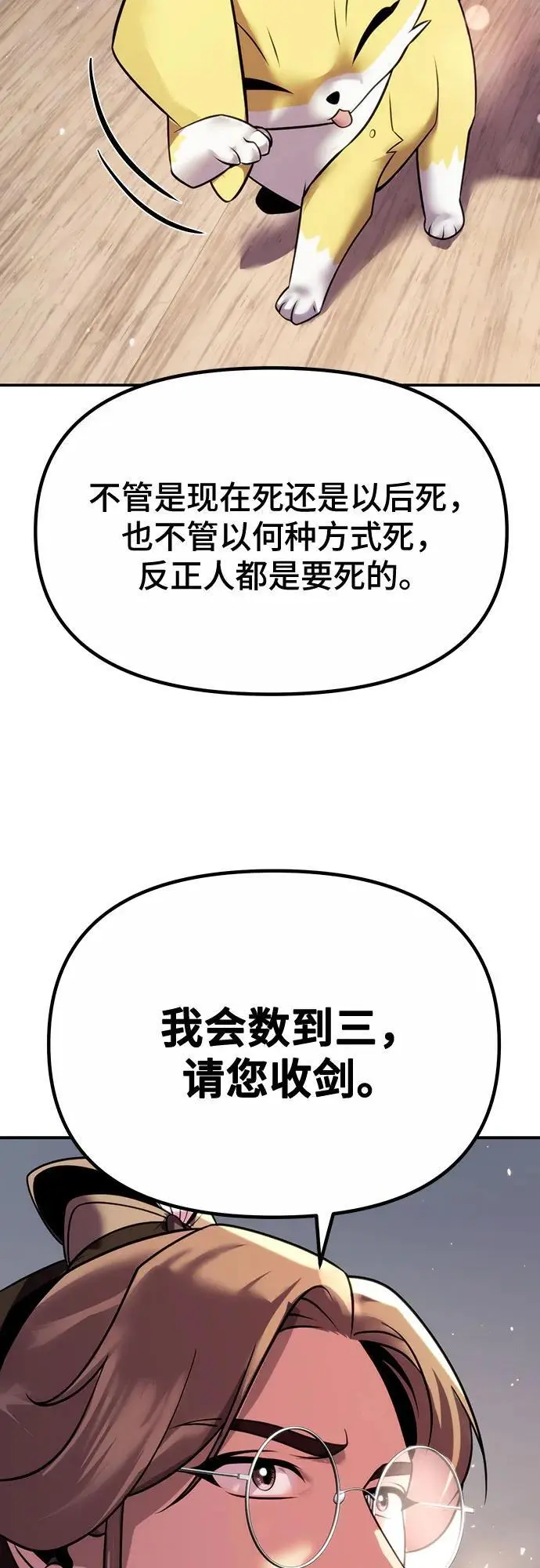 第44话 第53页
